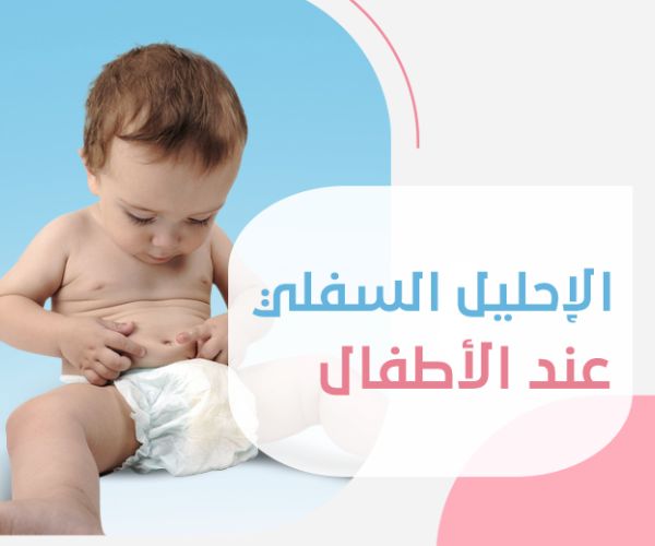 تكلفة عملية تصحيح مجرى البول