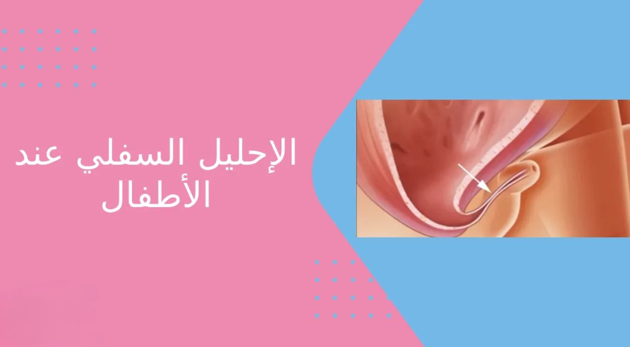 بالصور تعرف علي درجات الإحليل السفلي وطرق علاجه في مصر