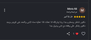 آراء وتجارب المرضى