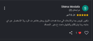 آراء وتجارب المرضى